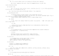모임회칙양식 (인라인) 모임회칙양식 (인라인)